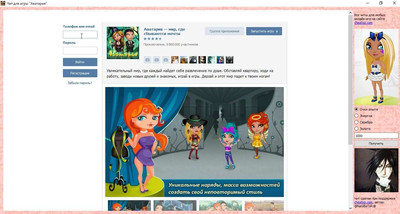 аватария чит на золото бесплатно