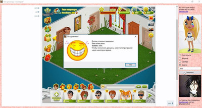 аватария чит на золото бесплатно