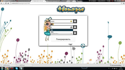 аватария чит на золото бесплатно