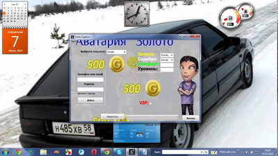 аватария чит на золото бесплатно